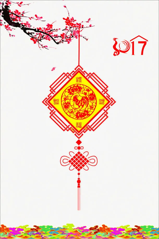 中国结2017年艺术字免抠