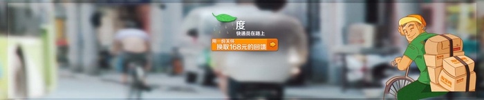 快递员在路上高清