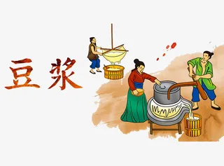 古代磨豆浆免抠