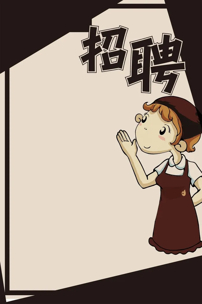 卡通扁平招聘广告高清
