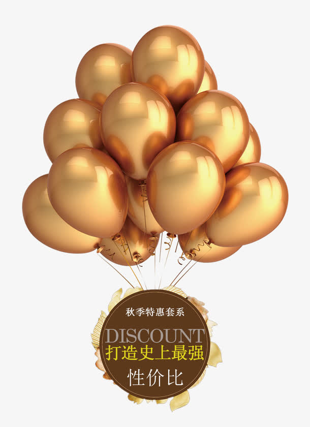 气球免抠