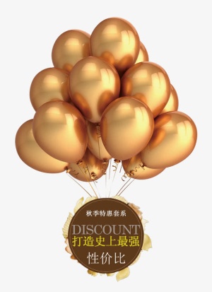 气球免抠