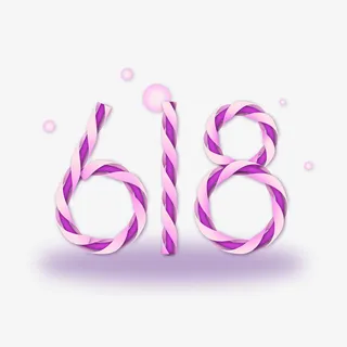 糖果版618活动免抠