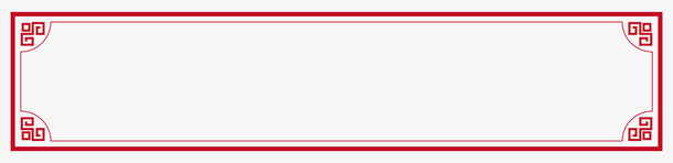 中国风素材中式简约标题框吞免抠
