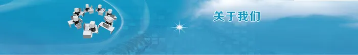 简约商务关于我们背景banner高清