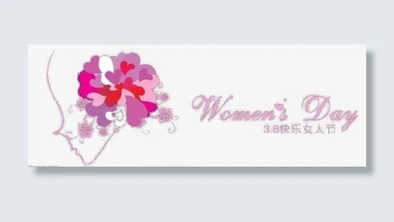 妇女节节日素材免抠 妇女节节日素材免抠