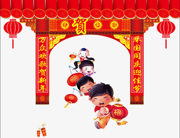 恭贺新春免抠