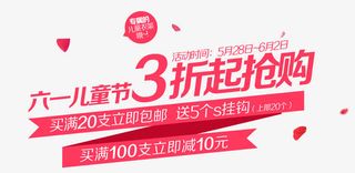 六一儿童节免抠