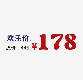 产品价格免抠