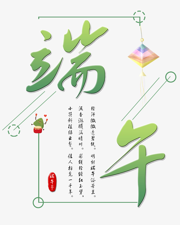 端午节渐变字体标题免抠