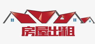 矢量卡通图案出租房屋标识免抠