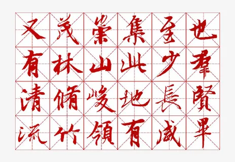 著名文章兰亭序毛笔行书字帖参考免抠