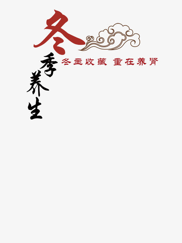 节日元素免抠