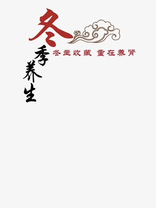 节日元素免抠