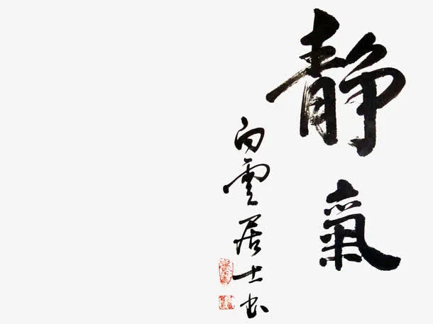 水墨 山水 古风 中国风免抠