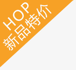 标签免抠
