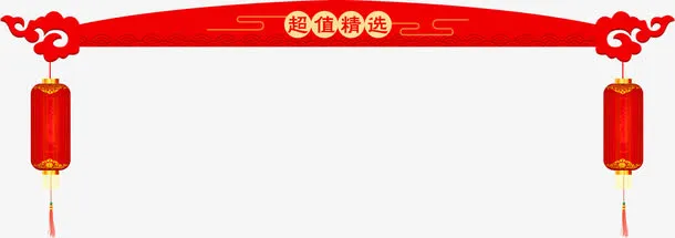 超值精选门头素材免抠