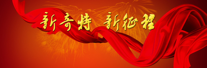 大气企业会议展板背景高清