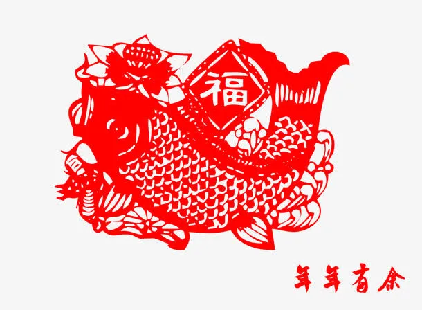 年年有余的艺术剪纸免抠