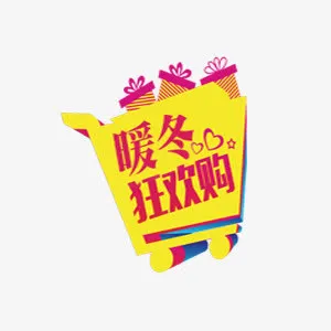 黄色节日促销标签免抠