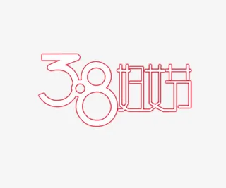 38妇女节个性艺术字免抠