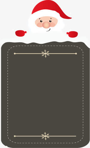 圣诞老人边框免抠