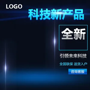 淘宝简约蓝色大气炫酷PSD主图背景素材高清