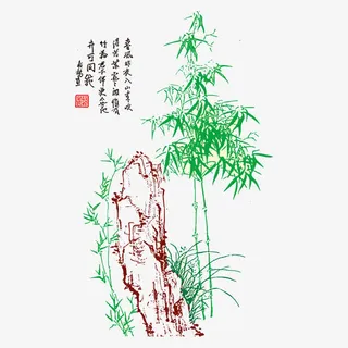竹子免抠