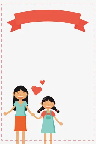 38妇女节母女爱心边框免抠