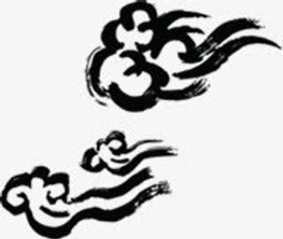 黑色水墨云纹设计免抠