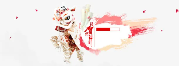 新年免抠