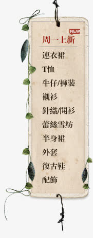 周一上新黄色书签菜单免抠