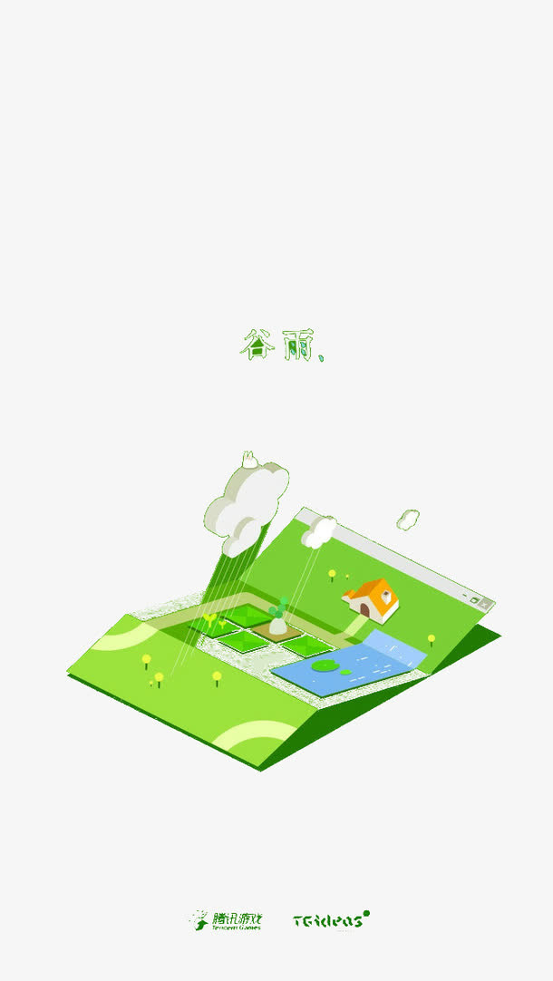 谷雨扁平设计免抠