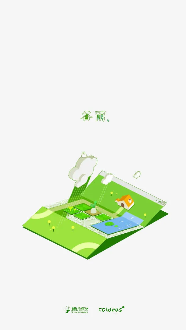 谷雨扁平设计免抠