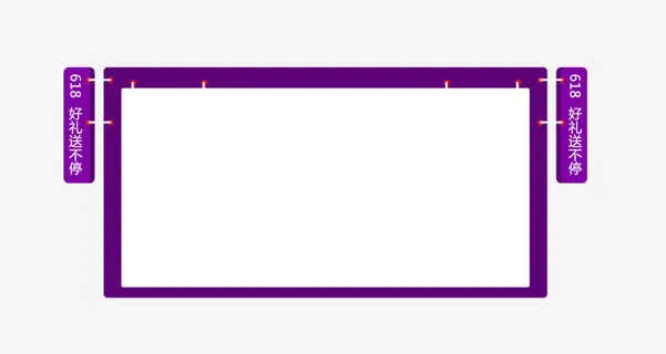 紫色产品展示框免抠