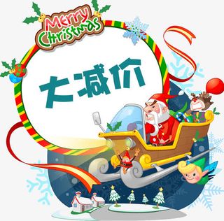 圣诞老人派礼物插画免抠