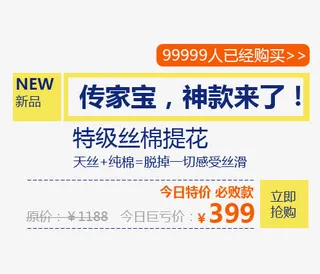 传家宝神款来了免抠