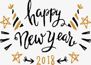 矢量元旦艺术字免抠