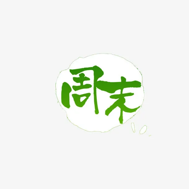 宣传海报设计免抠