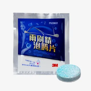 雨刷精泡腾片免抠