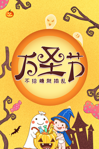 万圣节幽灵南瓜头手绘人物树枝高清