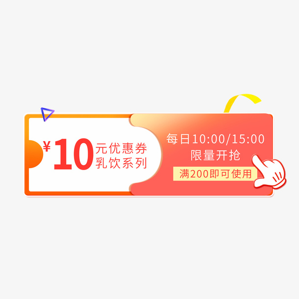 双十一大促狂欢优惠券免抠