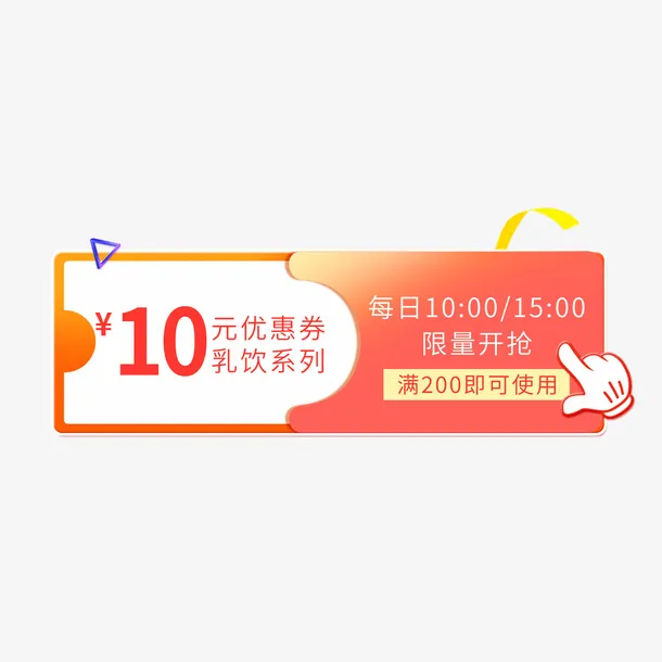 双十一大促狂欢优惠券免抠