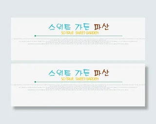 韩版 字体模板韩风季节免抠