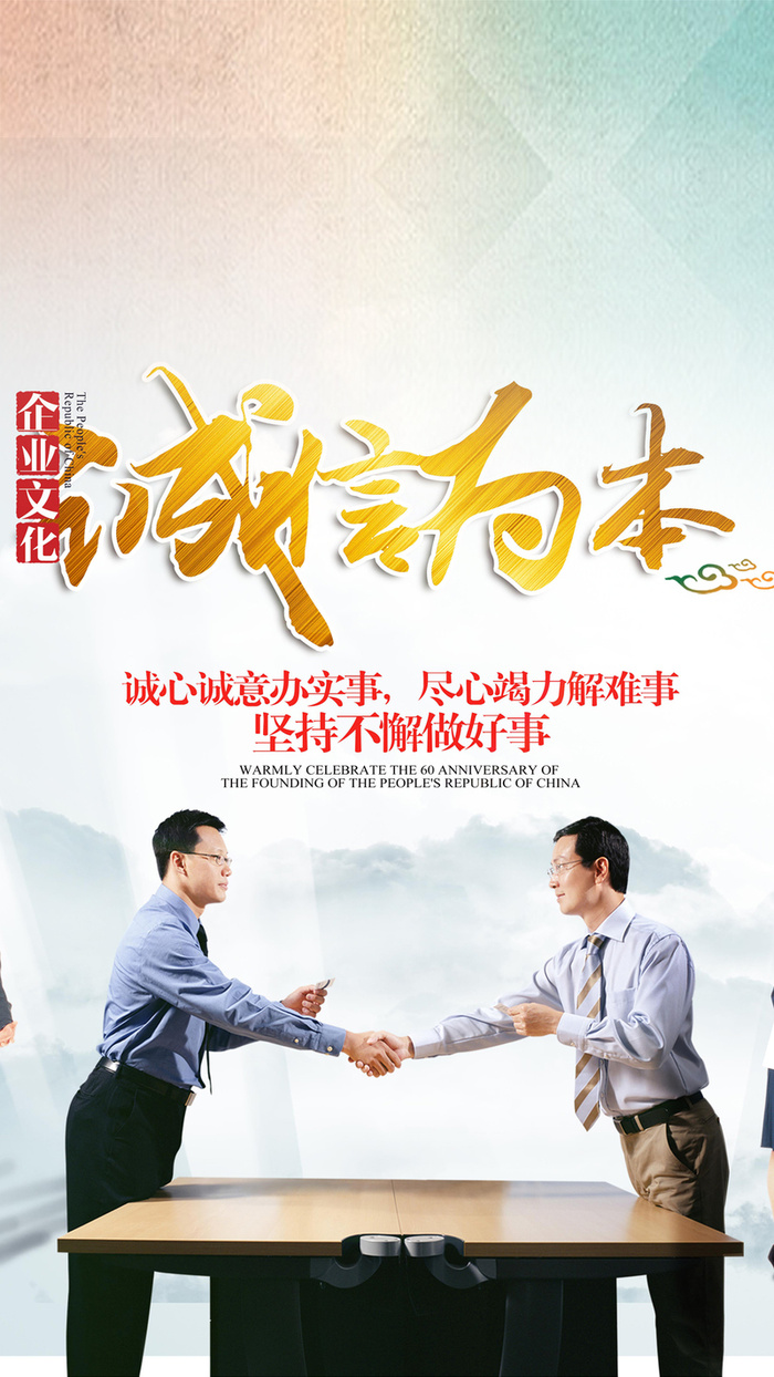 企业文化H5背景高清