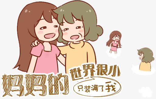 插画母女免抠