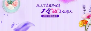 化妆品紫色花朵花瓣扁平背景高清