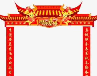 红色大气新年拱门设计元素免抠