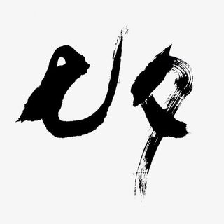 七夕艺术字免抠