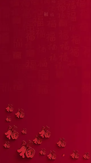 新年主题H5背景高清